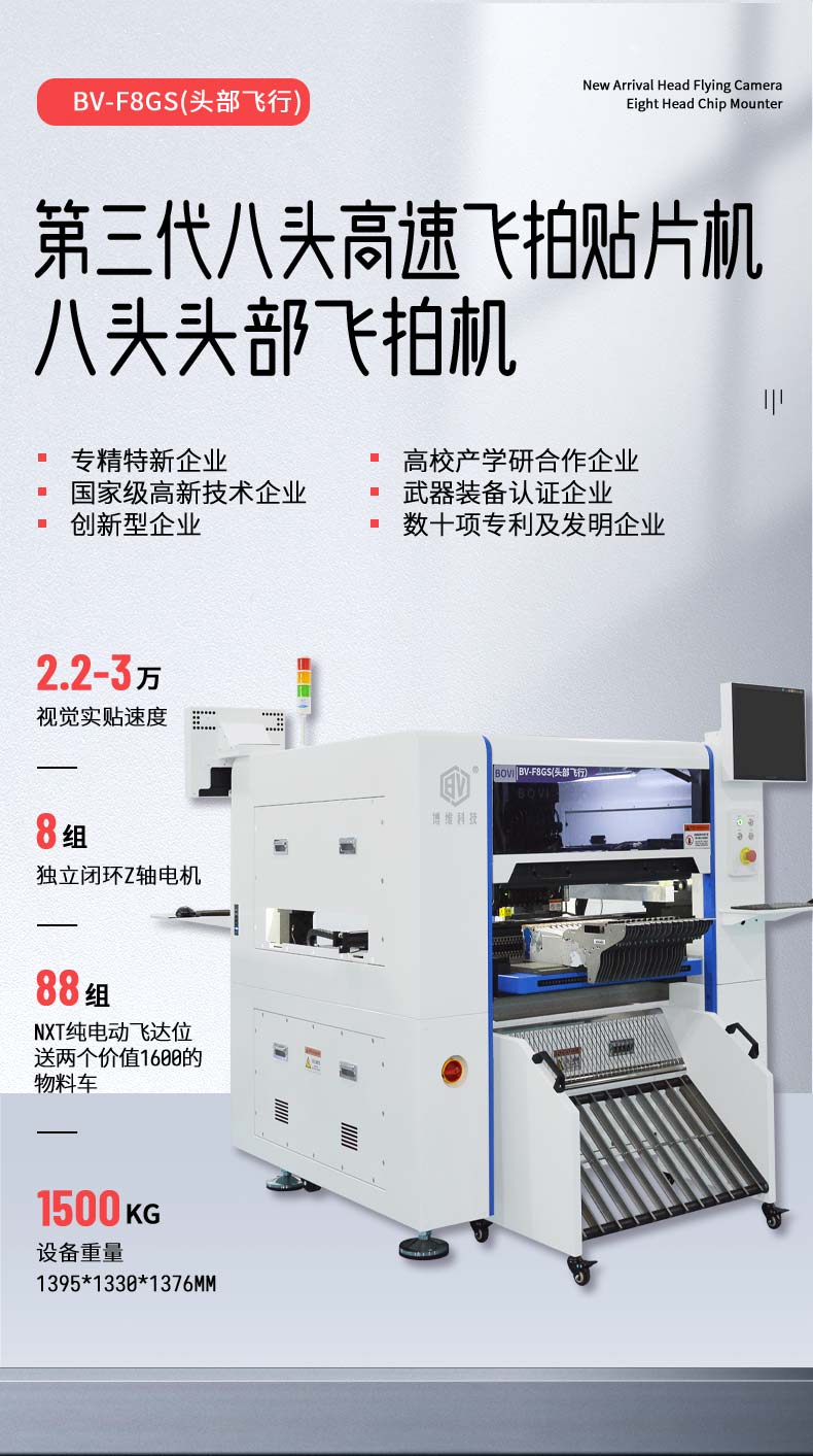 八头-BV-F8GS_01.jpg