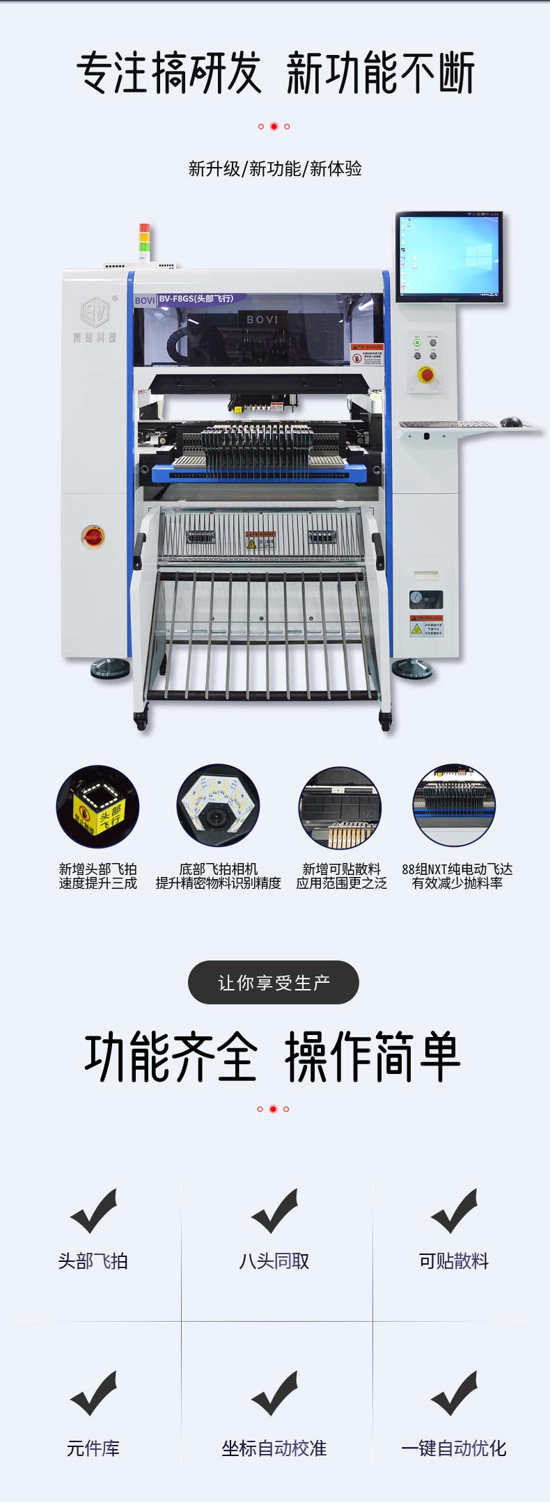八头-BV-F8GS_02.jpg